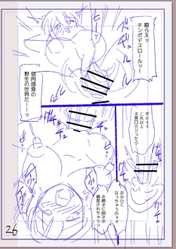 Page 249 of Nikurin mesu ochi akume jigoku