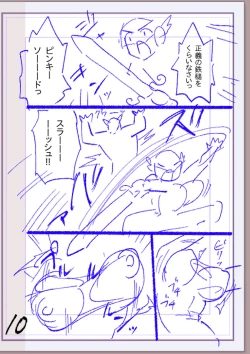 Page 283 of Nikurin mesu ochi akume jigoku