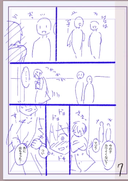 Page 306 of Nikurin mesu ochi akume jigoku