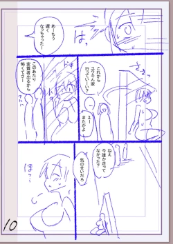 Page 309 of Nikurin mesu ochi akume jigoku