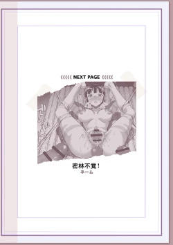 Page 325 of Nikurin mesu ochi akume jigoku