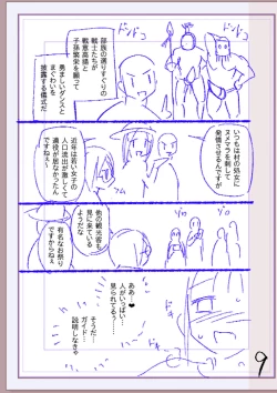 Page 334 of Nikurin mesu ochi akume jigoku