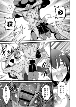 Page 34 of Nikurin mesu ochi akume jigoku