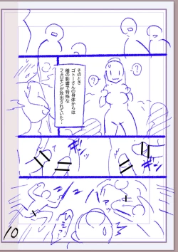 Page 361 of Nikurin mesu ochi akume jigoku