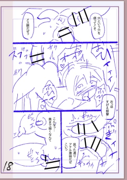 Page 393 of Nikurin mesu ochi akume jigoku