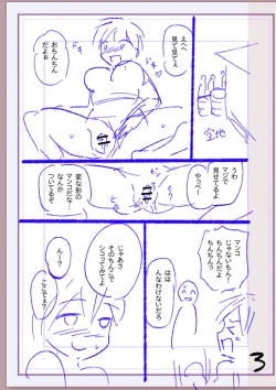 Page 402 of Nikurin mesu ochi akume jigoku