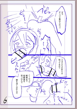 Page 427 of Nikurin mesu ochi akume jigoku