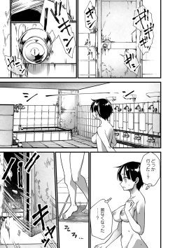 Page 46 of Nikurin mesu ochi akume jigoku