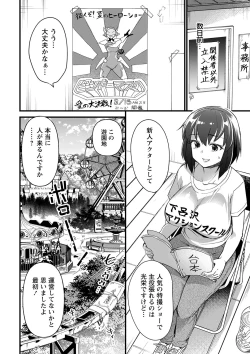 Page 57 of Nikurin mesu ochi akume jigoku