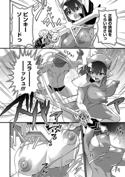 Page 65 of Nikurin mesu ochi akume jigoku