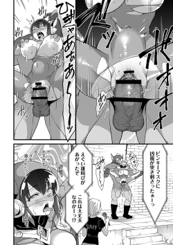 Page 71 of Nikurin mesu ochi akume jigoku