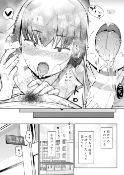 Page 58 of Boku ni Fuuki wa Mamorenai?!