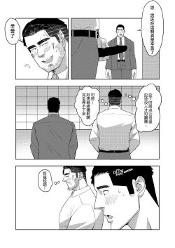 Page 17 of [Tokuno bitamin(Minoru) Ossan shunin no sei jijo | 熟男大叔主任的性秘事[Chinese] [桃紫の汉化] [Decensored] [Digital]