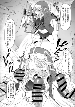 Page 6 of Bridget-kun no Ohineri Jijou