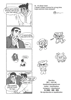 Page 45 of Shanshan Kuo - Rematch