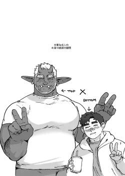 Page 2 of Shanshan Kuo - The Fuji! Full Book松竹梅與藤｜繁中全書