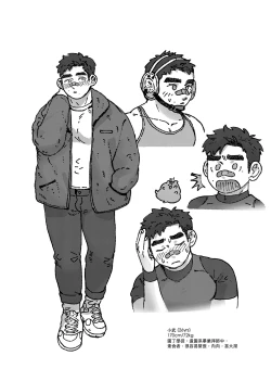 Page 31 of Shanshan Kuo - The Fuji! Full Book松竹梅與藤｜繁中全書