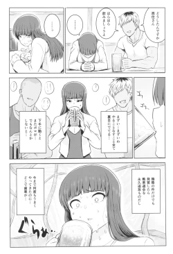 Page 18 of Tsuyoi otoko to Shihokkusu Zenshousen