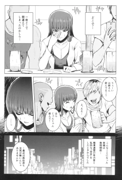 Page 3 of Tsuyoi otoko to Shihokkusu Zenshousen