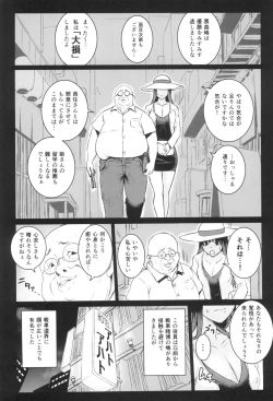 Page 4 of Tsuyoi otoko to Shihokkusu Zenshousen
