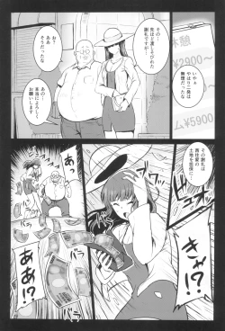 Page 9 of Tsuyoi otoko to Shihokkusu Zenshousen