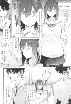Page 6 of Ero to Tsukkomi