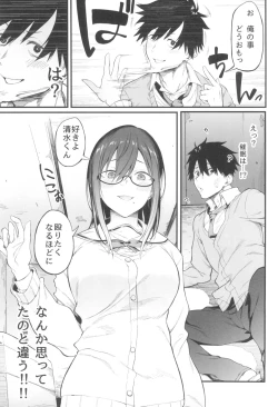 Page 7 of Ero to Tsukkomi
