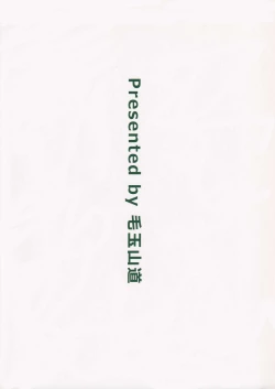 Page 21 of Asahi ni Tsutsumarete