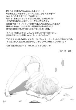 Page 24 of FUNKY TONKY CRAZY