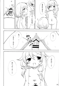 Page 21 of Futaba Anzu ni Ochinchin ga Haeta kara Yusa Kozue ga Nuitekureru Hon