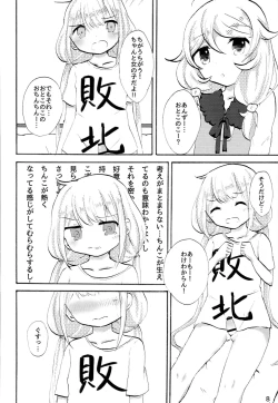 Page 7 of Futaba Anzu ni Ochinchin ga Haeta kara Yusa Kozue ga Nuitekureru Hon