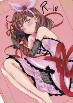 Page 1 of Hakozume Shoujo