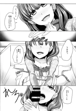 Page 7 of Hakozume Shoujo