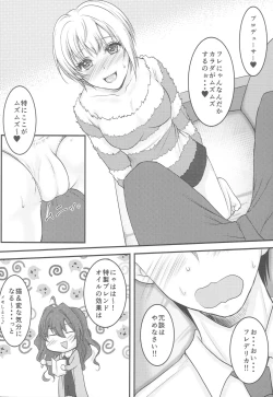 Page 9 of Lazy Cats Show Time!!