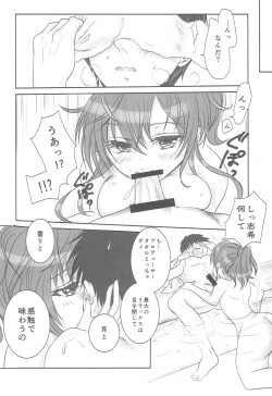 Page 7 of Shiki-chan to Oshinobi Onsen