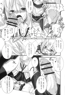 Page 8 of HaRuGiKu!!