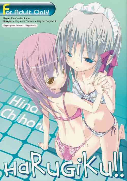 Download HaRuGiKu!!