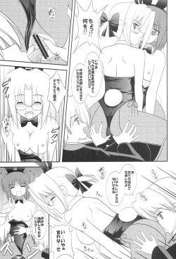 Page 16 of Datto no Gotoku!