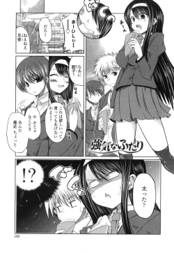 Page 103 of Imouto to Tsukiau 11 no Houhou