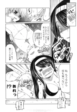 Page 106 of Imouto to Tsukiau 11 no Houhou