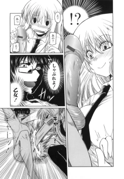 Page 11 of Imouto to Tsukiau 11 no Houhou