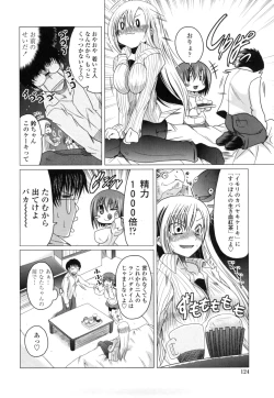 Page 122 of Imouto to Tsukiau 11 no Houhou