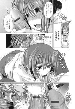Page 127 of Imouto to Tsukiau 11 no Houhou