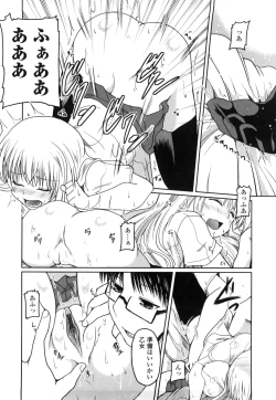 Page 14 of Imouto to Tsukiau 11 no Houhou