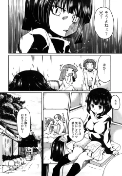 Page 160 of Imouto to Tsukiau 11 no Houhou