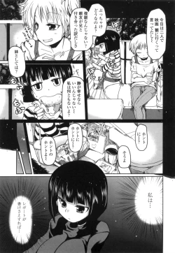 Page 161 of Imouto to Tsukiau 11 no Houhou