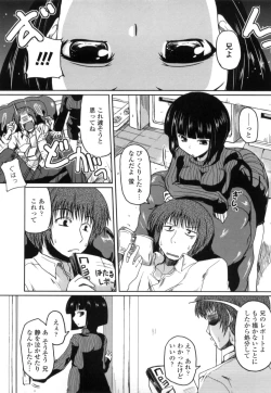 Page 177 of Imouto to Tsukiau 11 no Houhou