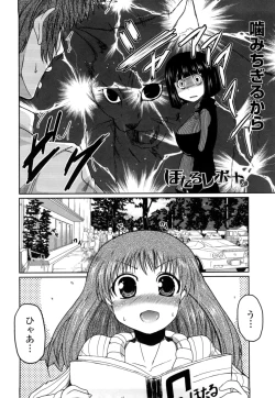 Page 178 of Imouto to Tsukiau 11 no Houhou
