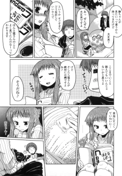 Page 179 of Imouto to Tsukiau 11 no Houhou