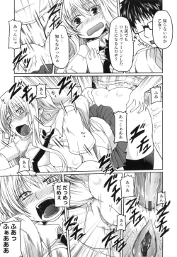 Page 17 of Imouto to Tsukiau 11 no Houhou